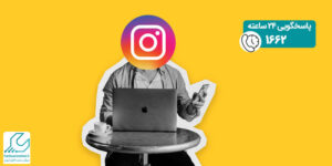 پست گذاشتن در اینستاگرام با کامپیوتر