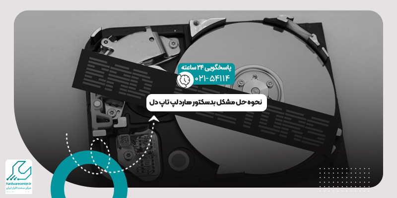 خطای Bad Sector در هارد لپ‌ تاپ