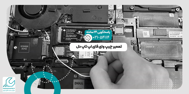 چیپ وای فای لپ تاپ